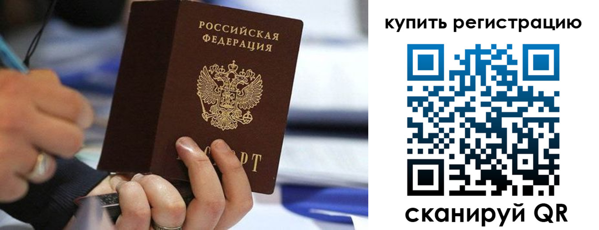 где прописаться в Шимановске