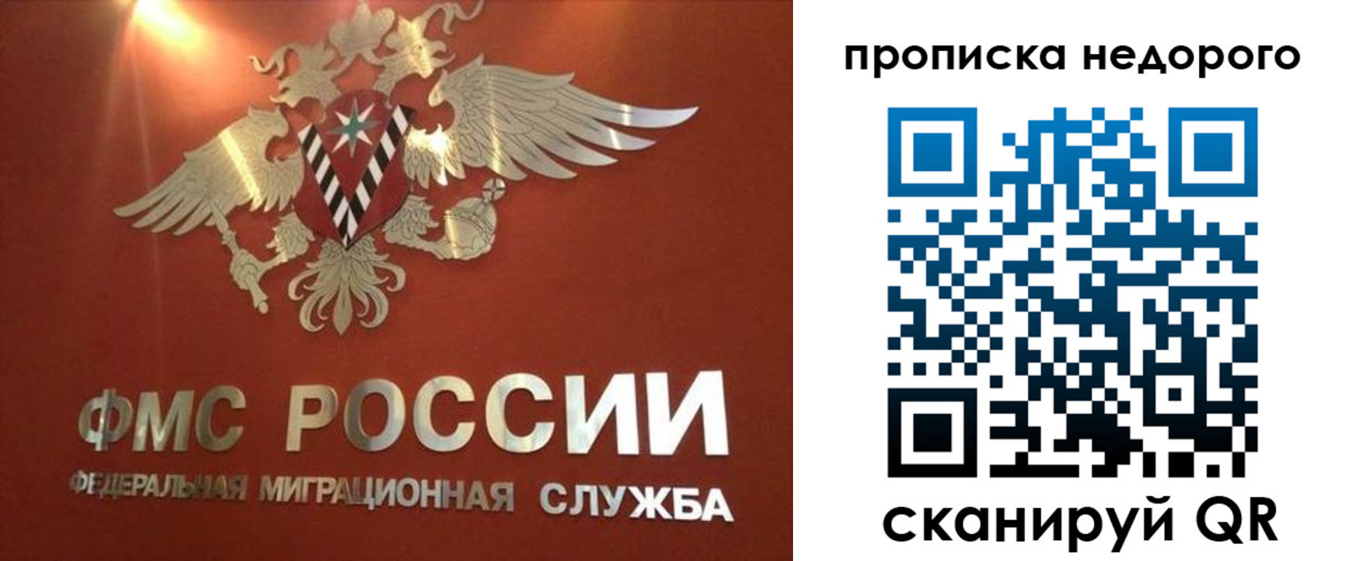 прописка для военкомата в Шимановске