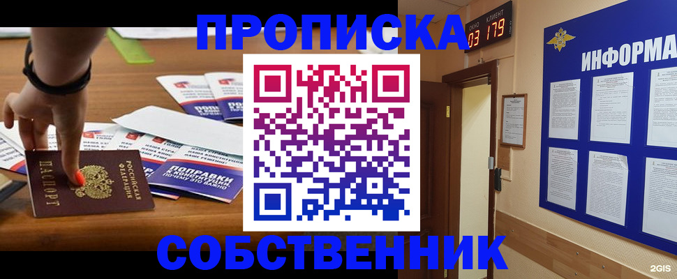 миграционный учет в Шимановске